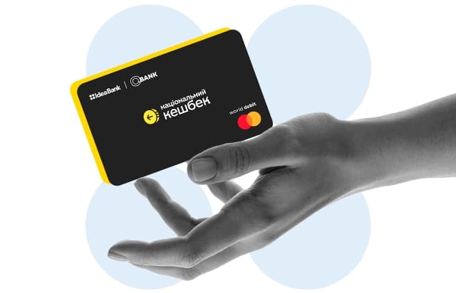 Картка Національний кешбек