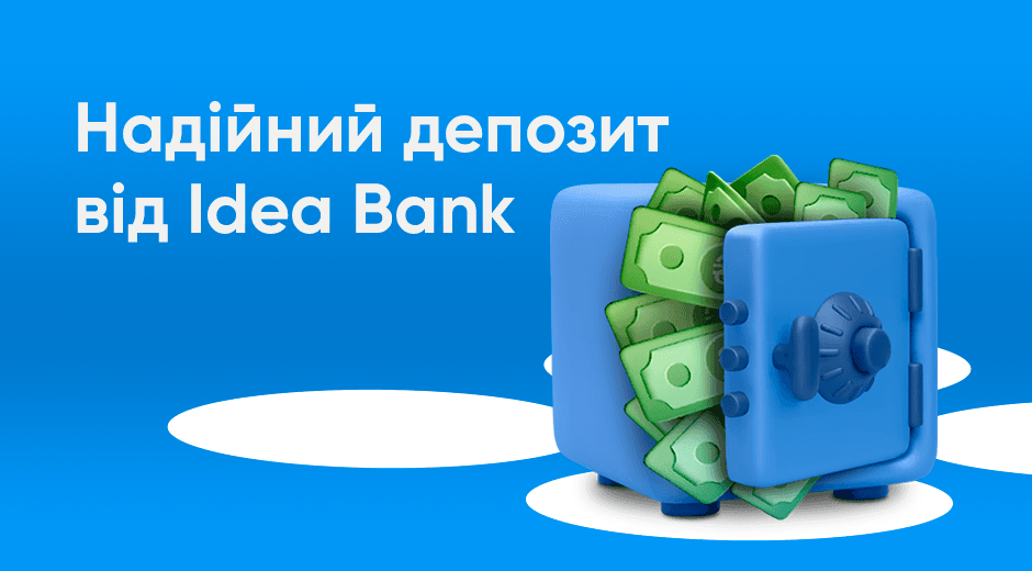 Депозит на старт - для нових клієнтів