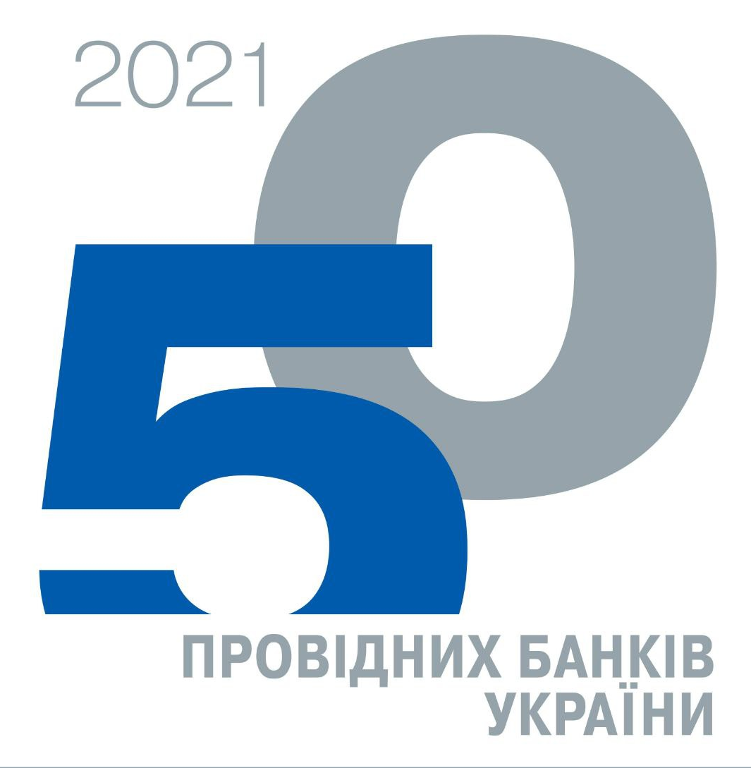 50 провідних банків 2021