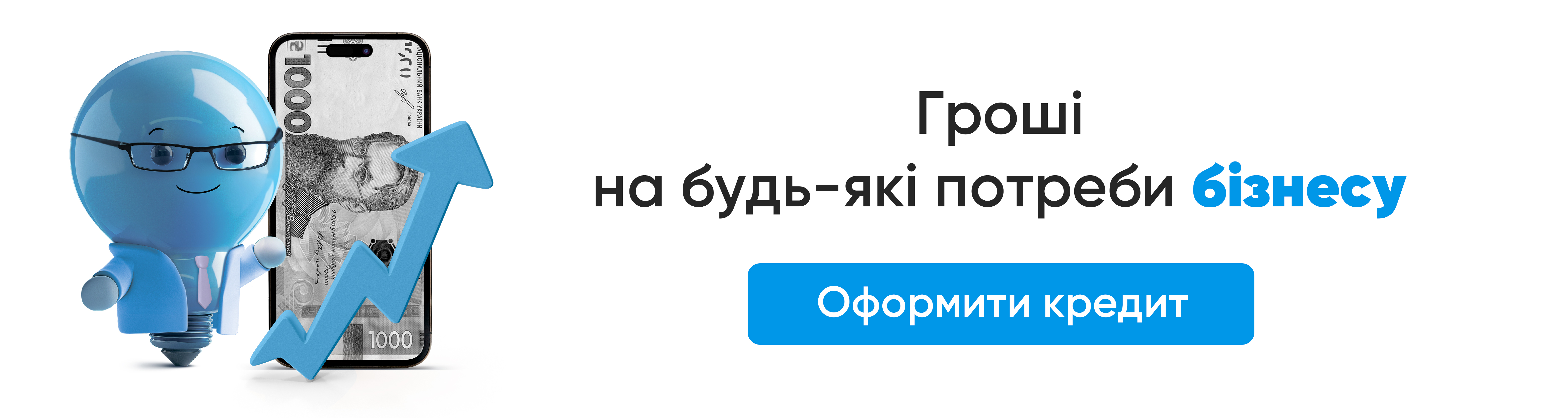 кредит для ФОП