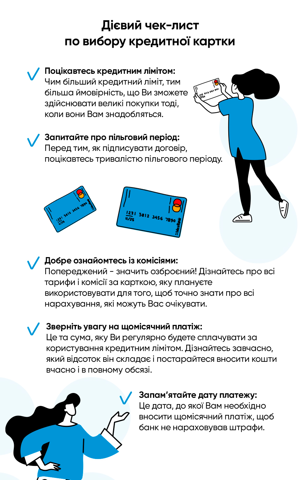 Як правильно обрати карту