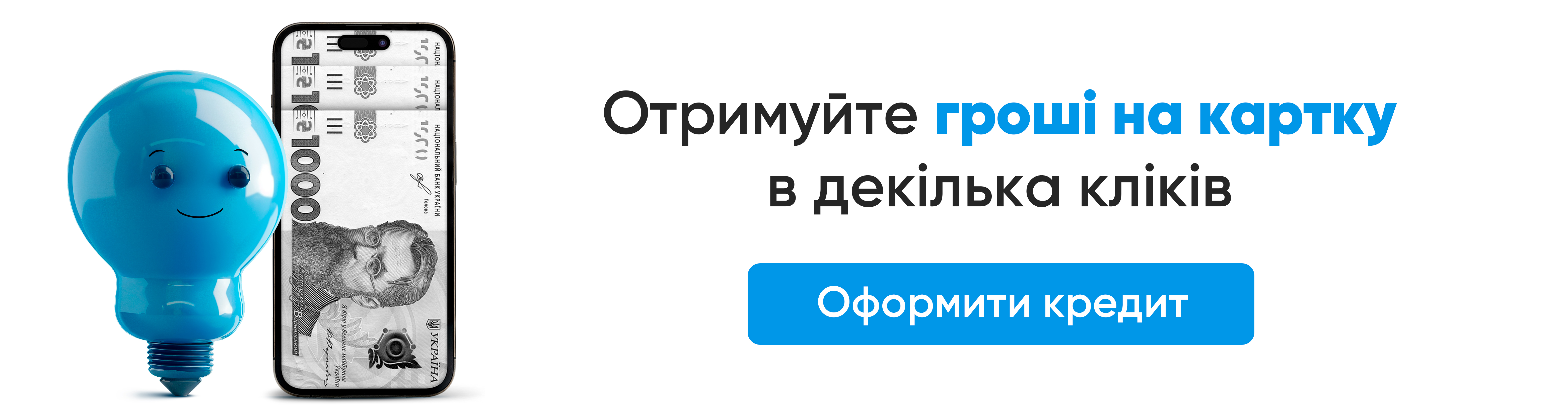 кредит на карту