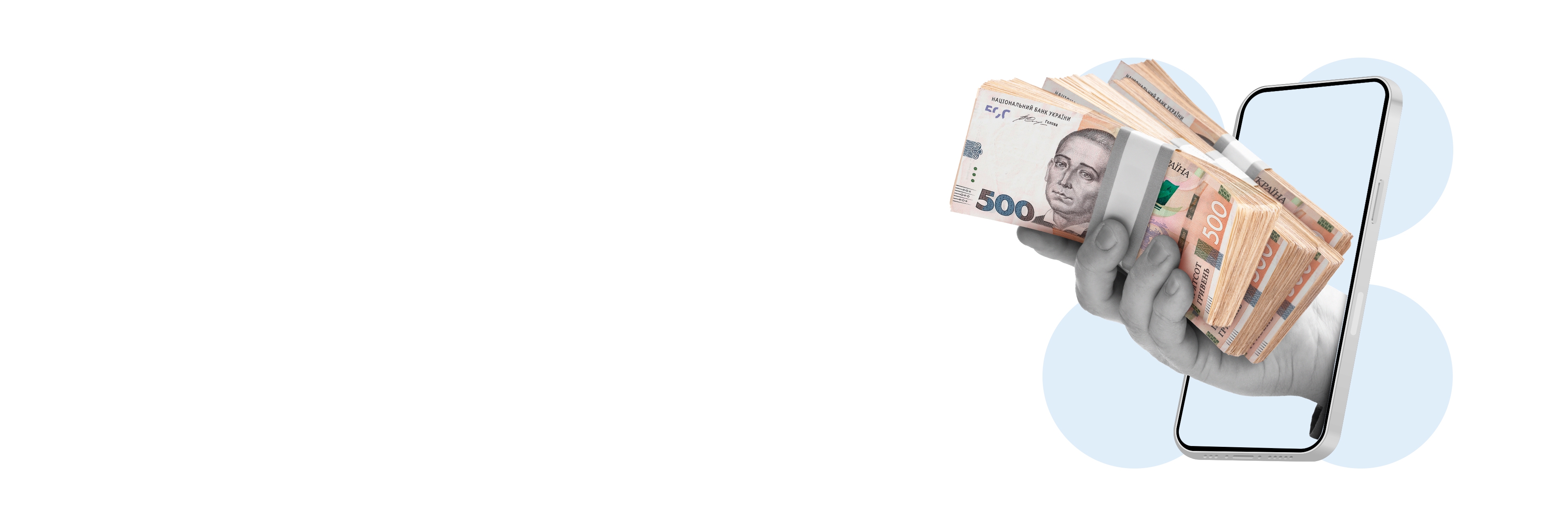 Кредит "Мобільний"