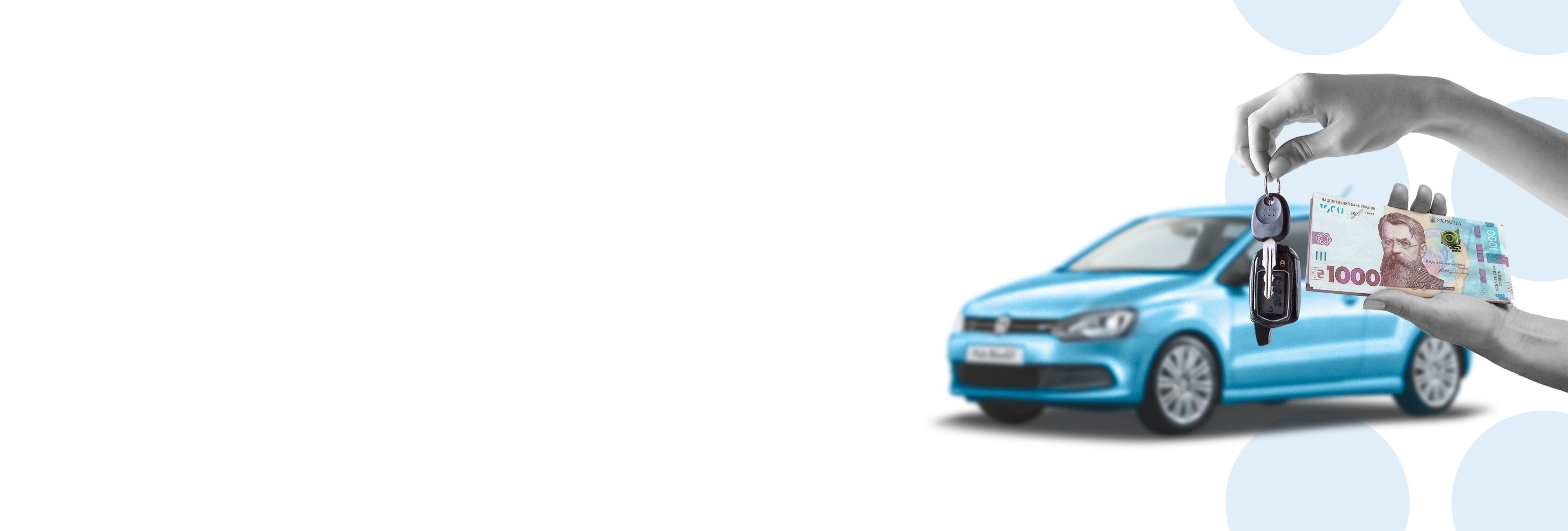 Кредит на автомобіль