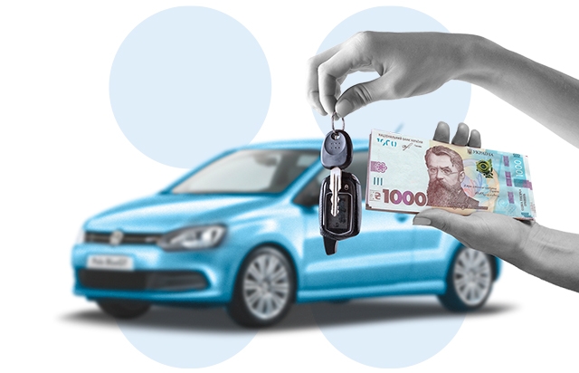 Кредит на автомобіль