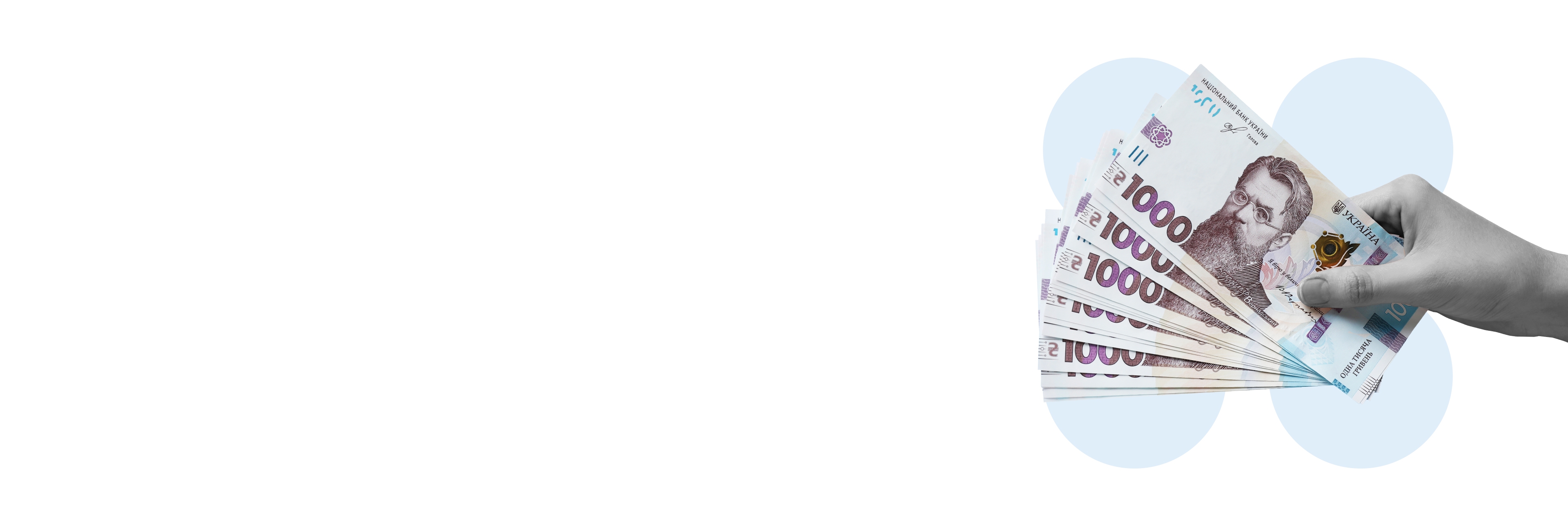 Кредит "Стабільний"