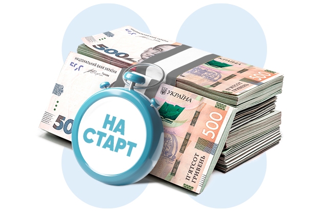 Кредит "На старт"