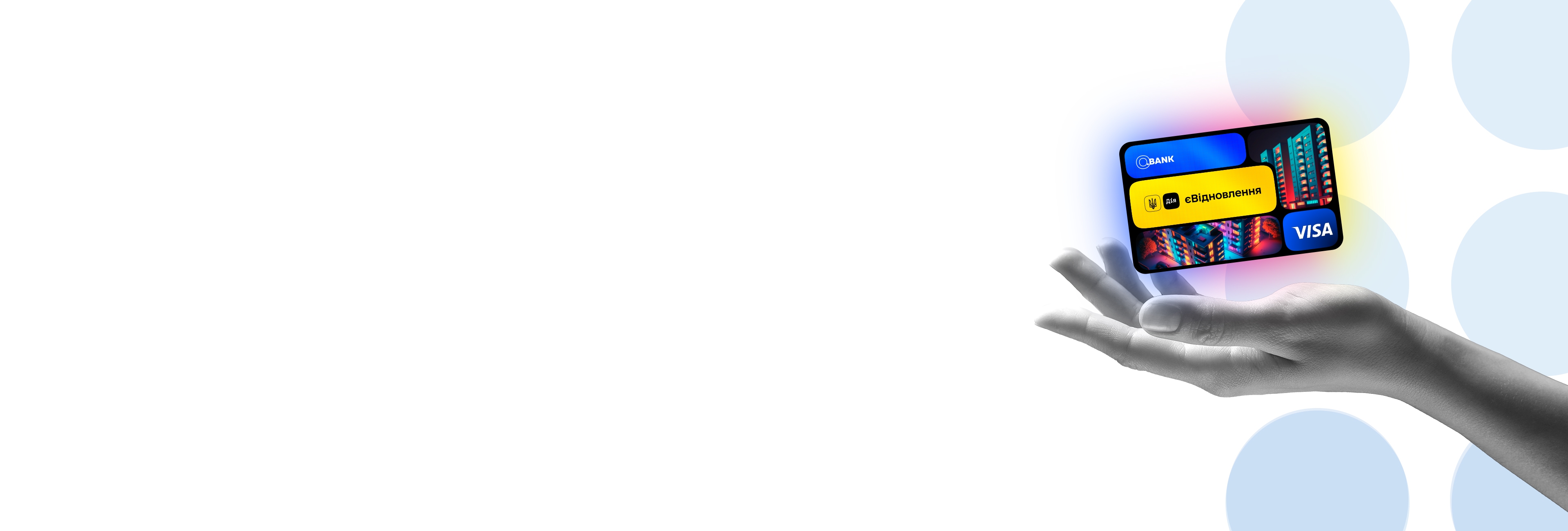 Картка єВідновлення