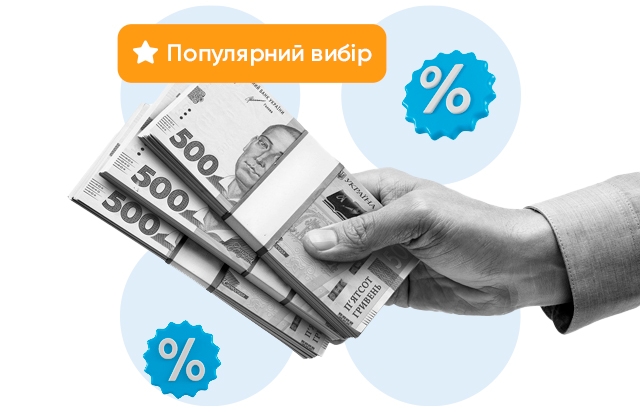 Депозиты в гривнях